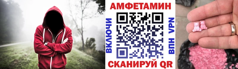 АМФЕТАМИН Розовый  Весьегонск 