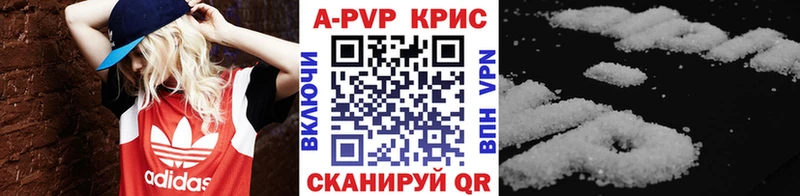 закладки  Весьегонск  Alfa_PVP Crystall 