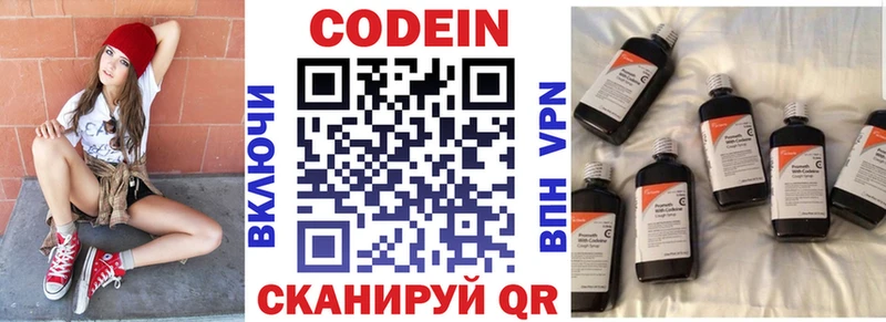 продажа наркотиков  кракен онион  Кодеиновый сироп Lean напиток Lean (лин)  Весьегонск 