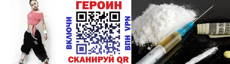 ГЕРОИН белый  наркошоп  Весьегонск 