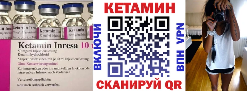 как найти   Весьегонск  КЕТАМИН ketamine 