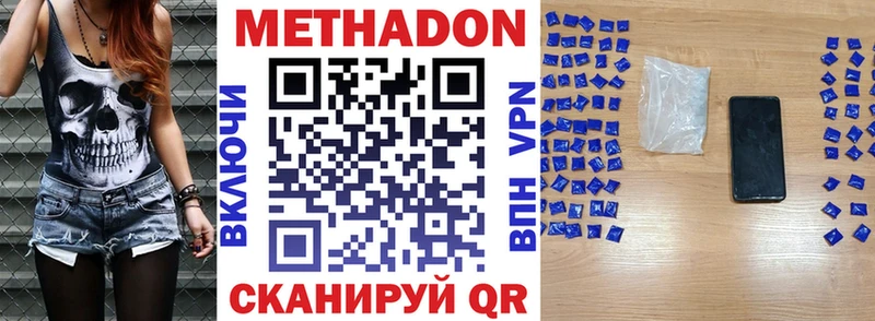 Метадон кристалл  Весьегонск 